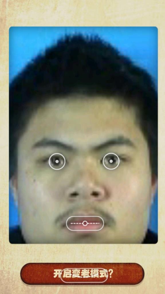 当你老了相机app