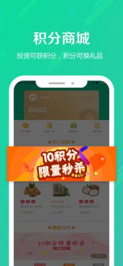惠农聚宝app