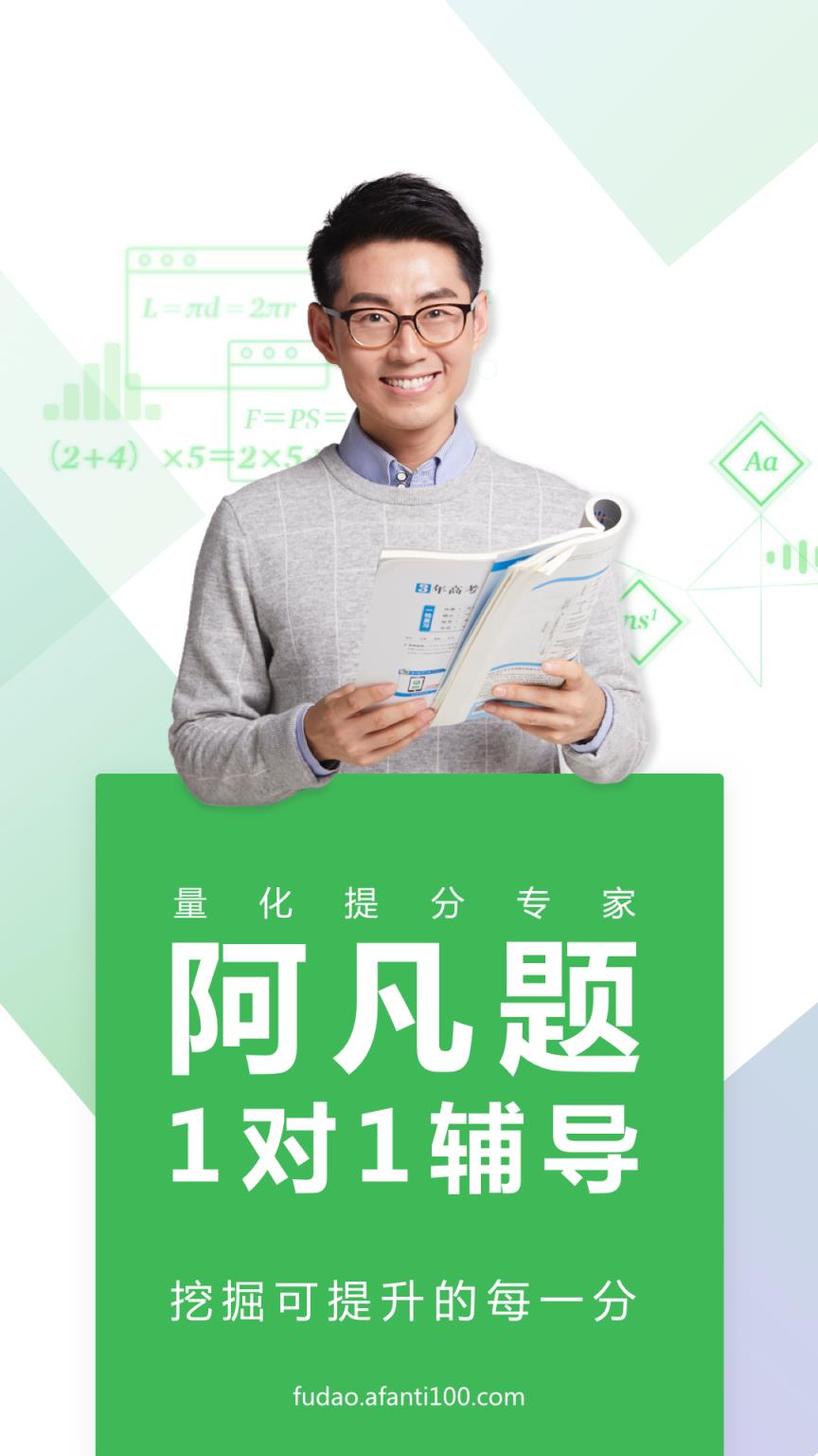 阿凡题1对1app