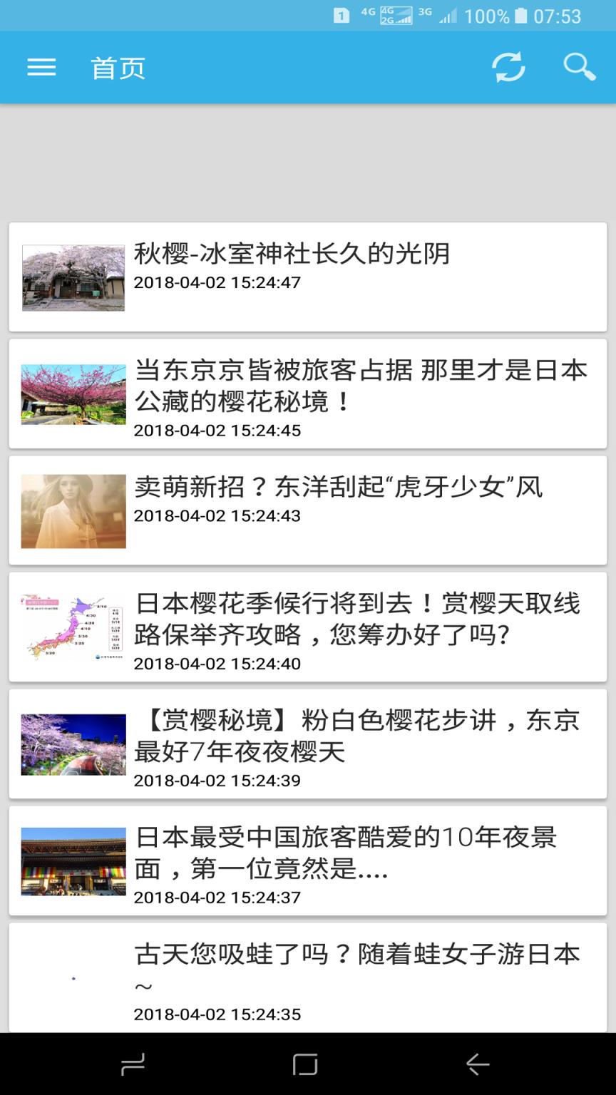 日本旅游地图交通换乘app