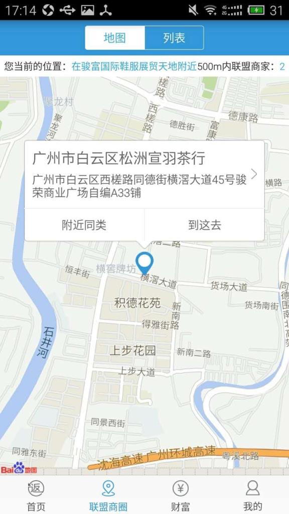 云联商业大系统app