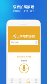 银行高管题库app