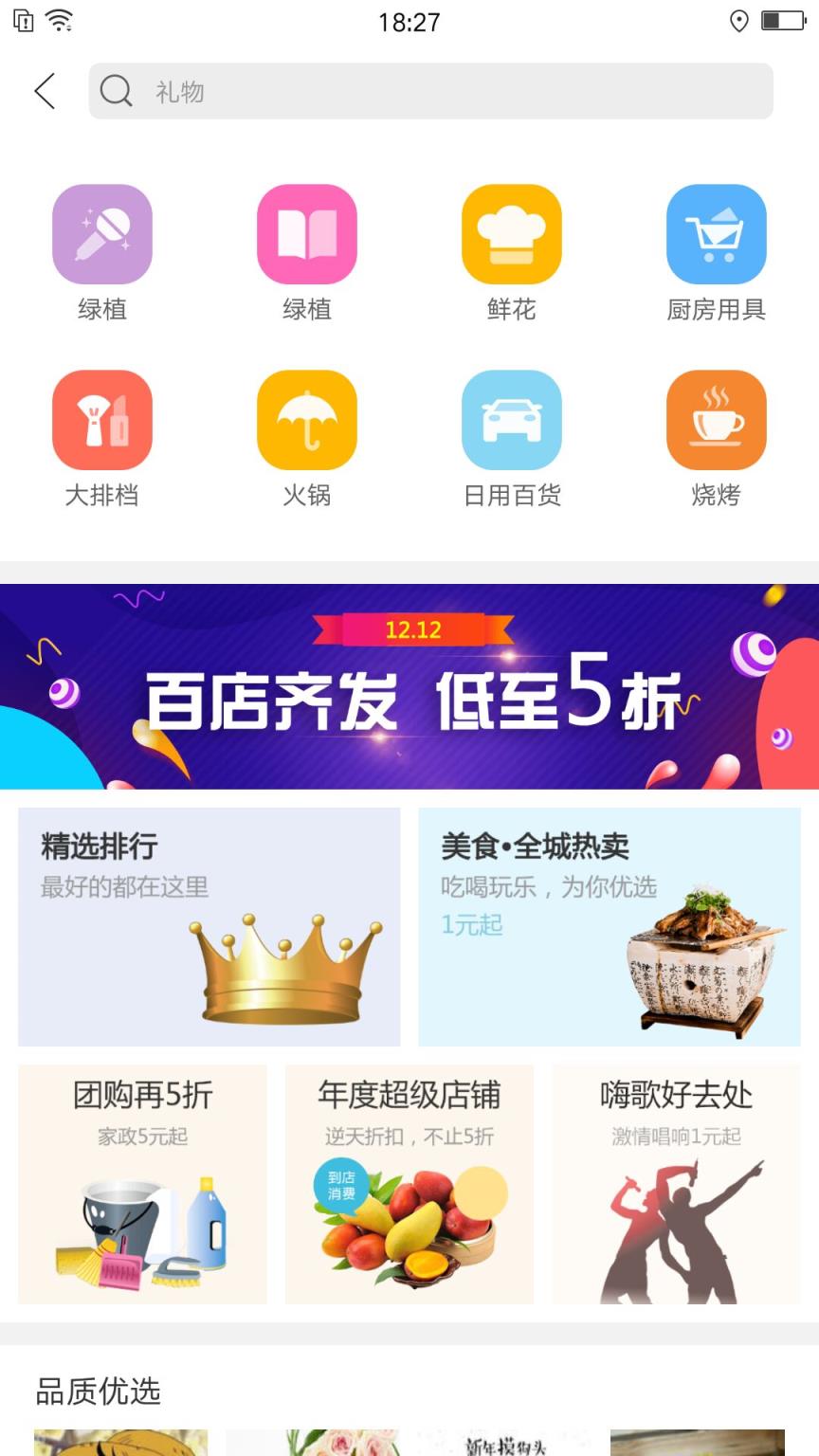 幸福息烽app