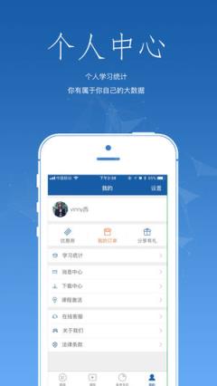 神峪网校app