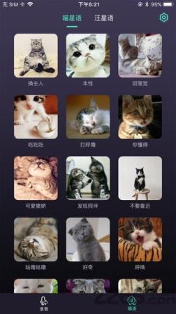 刺激战场变声器手机版