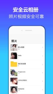 微网盘app