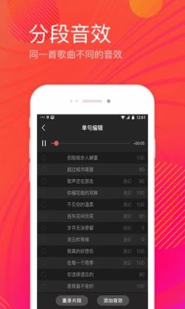 全民K歌老版本4.3.6