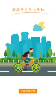 联联生活安卓版