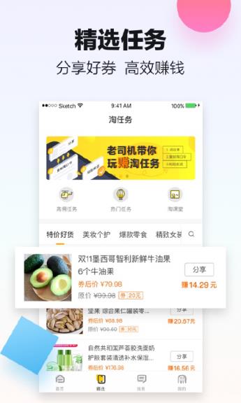 斗米招聘app