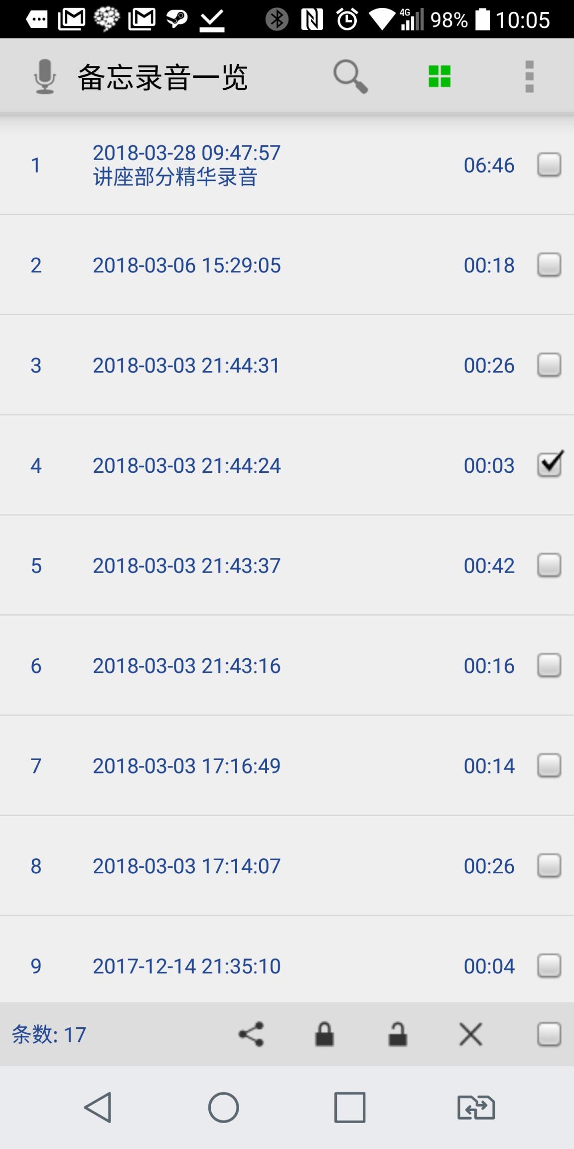 猛兽录音软件安卓版