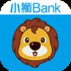小狮bank软件