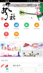 都市汇生活软件