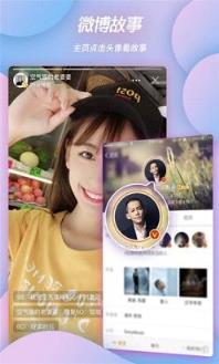 新浪微博2021旧版本