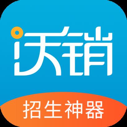 沃销app
