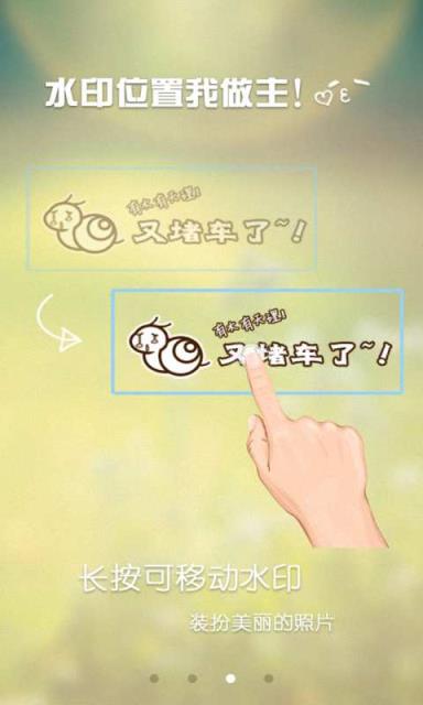 美颜水印相机