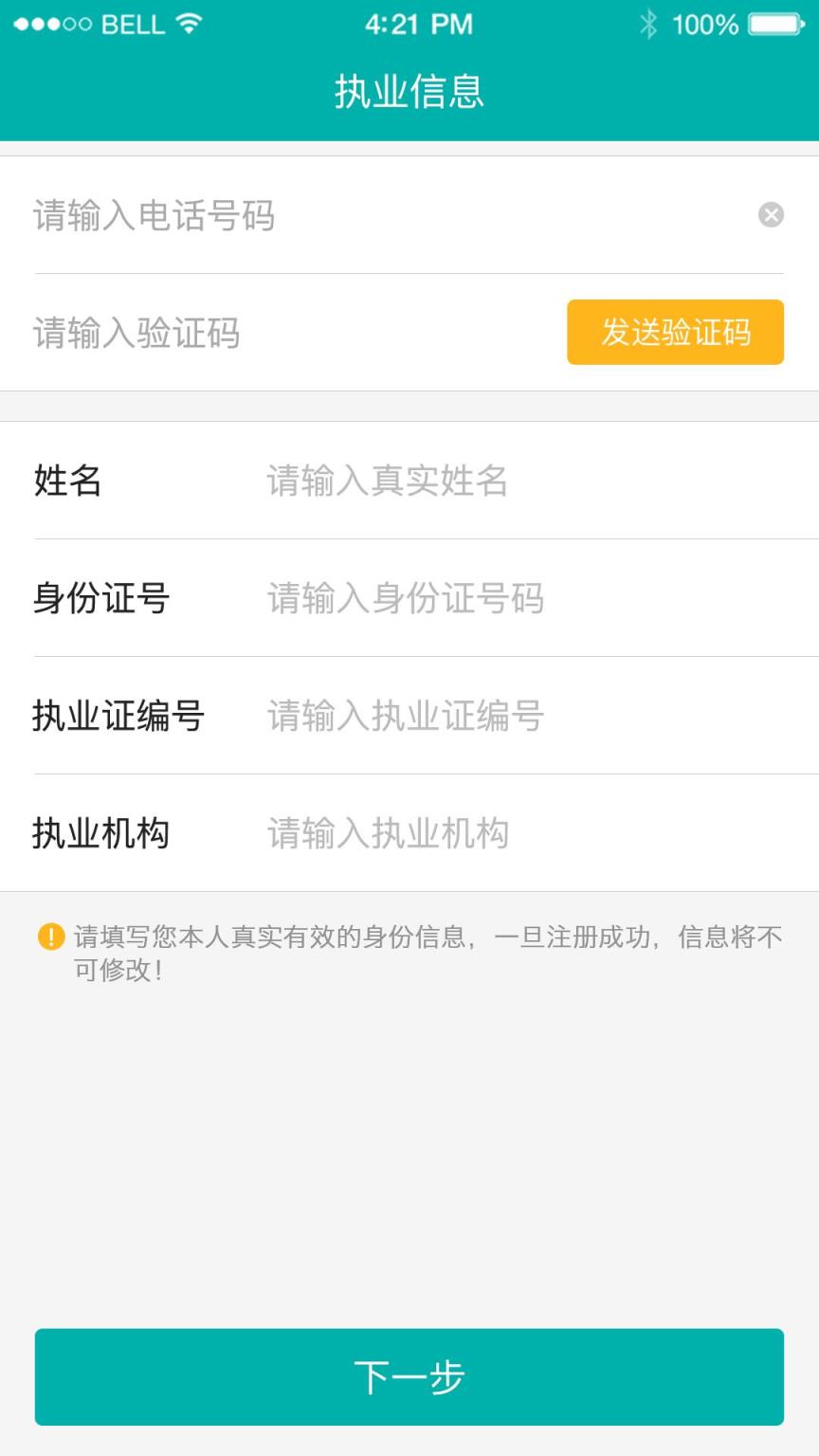 绿格律服律师版