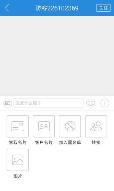 畅谈通app
