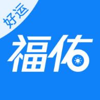 福佑卡车司机版