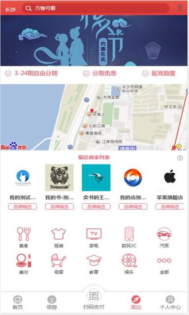 万物可期App