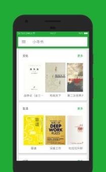 小寻书App