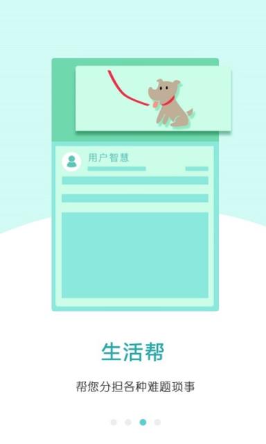 顺风车管家手机版