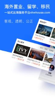 新海外APP
