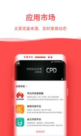 比推商务运营助手app
