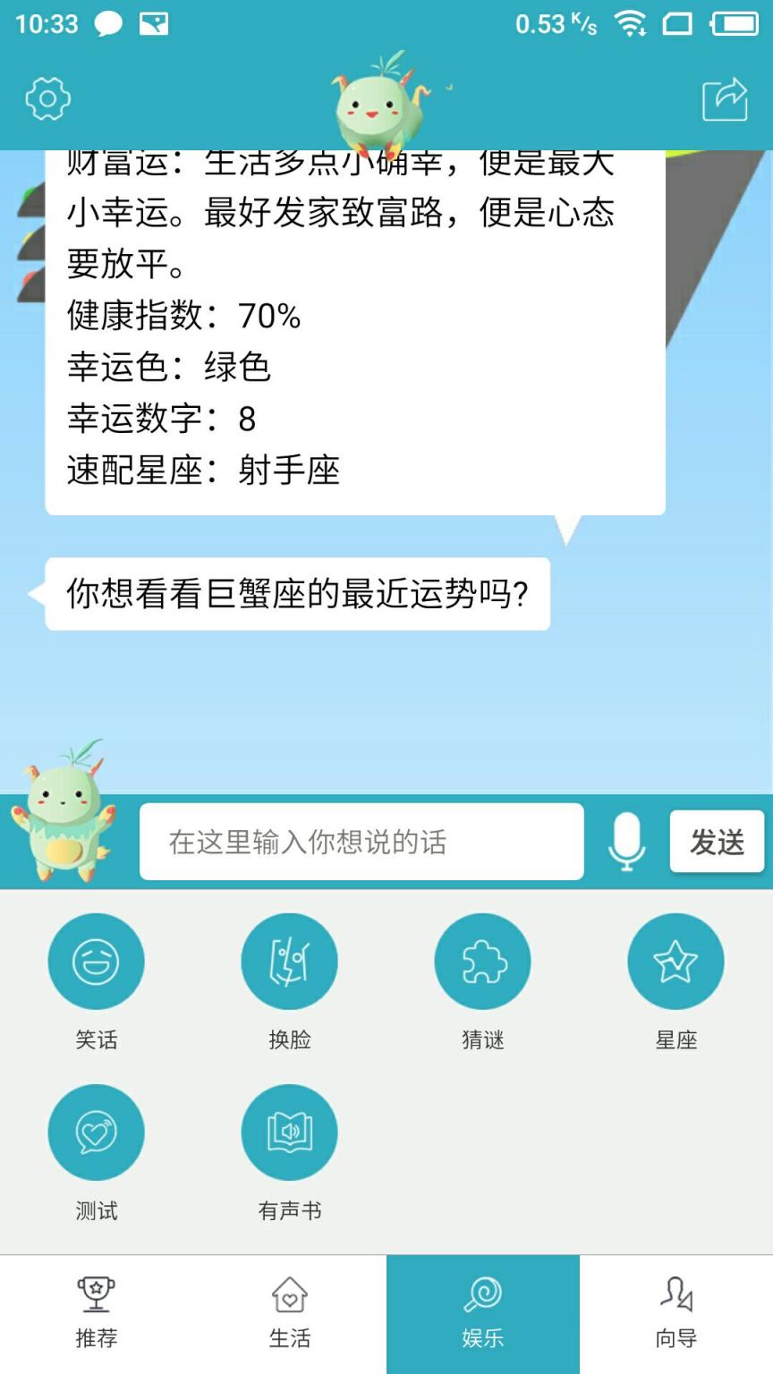 小影机器人app