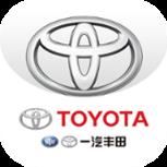 一汽丰田