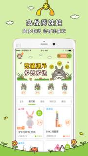 龙猫抓娃娃机手机版