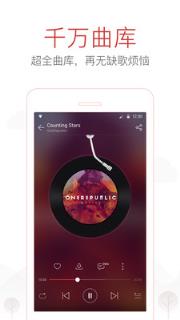 网易云音乐去升级版