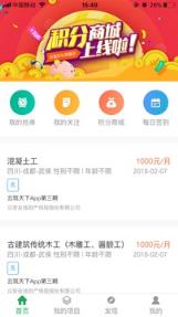 云筑天下app