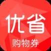 优省购物app