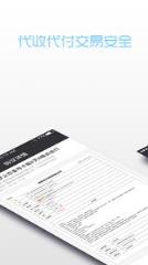 呱啦啦同业软件