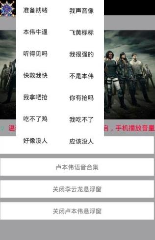 小猪佩奇吃鸡语音包