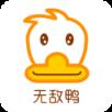 无敌鸭手机版