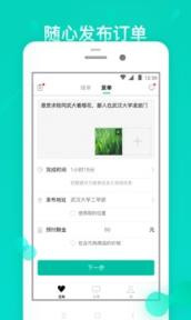 随易App