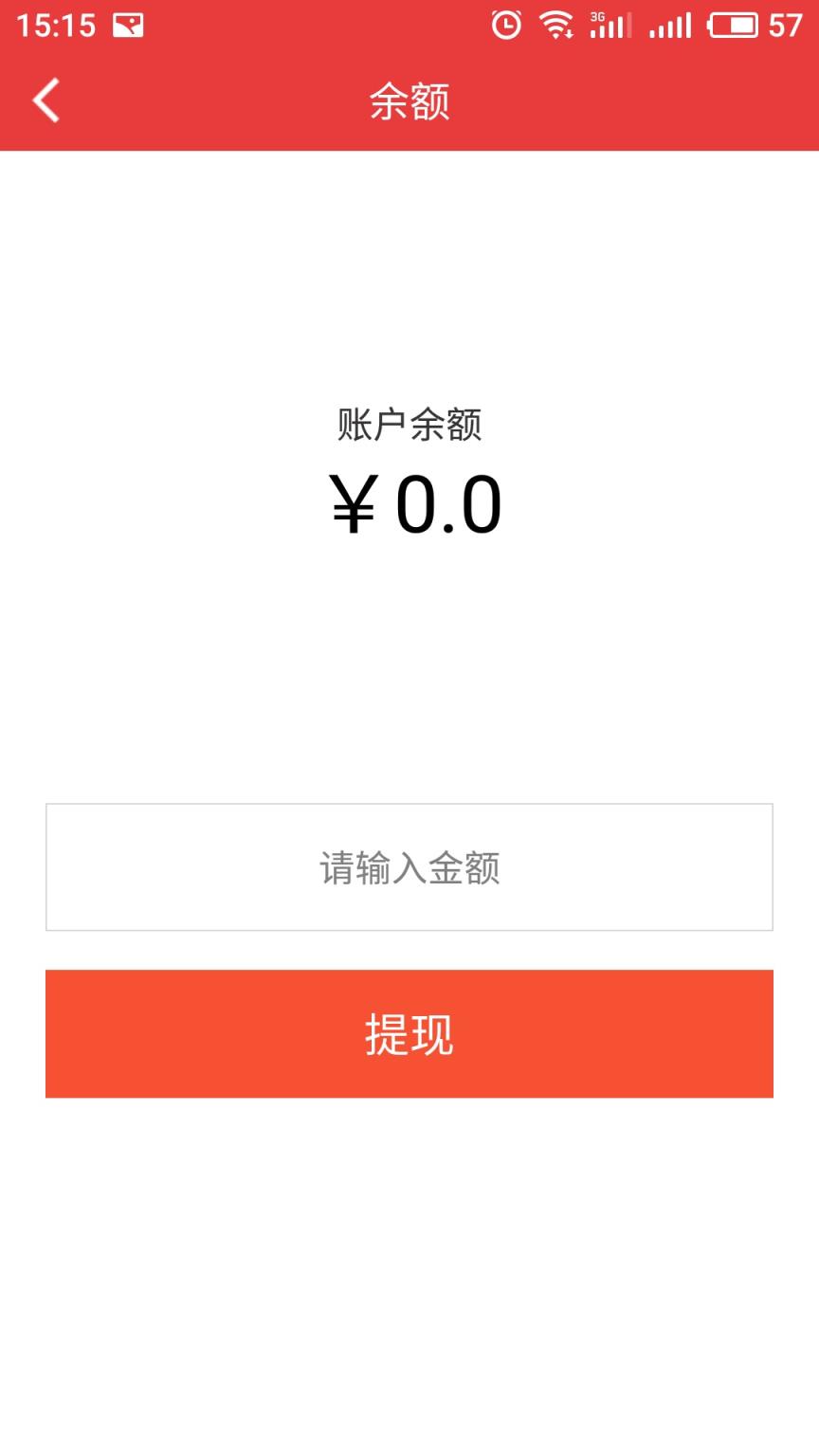 正点巴士司机端app