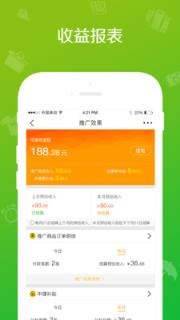 中捷门店app