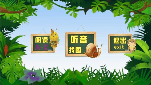 哪吒幼儿英语TV版