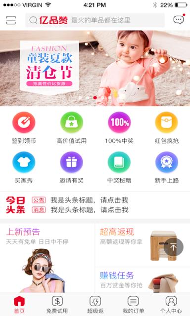 亿品赞app