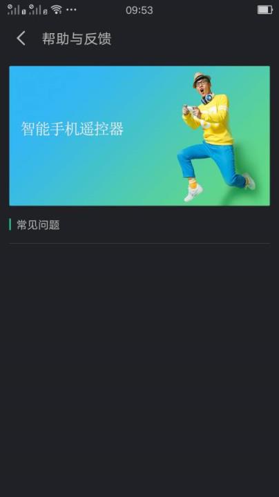 PLink智能万能遥控