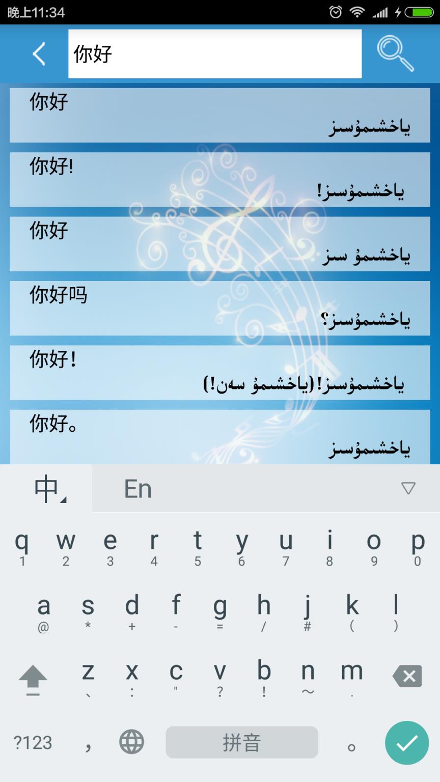 维汉双语词典app