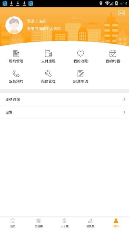阳光e管家app