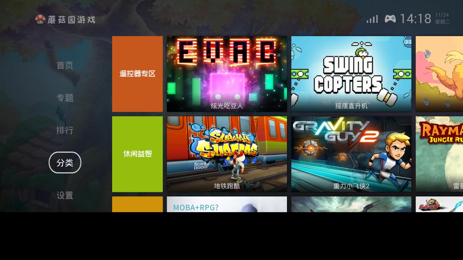 蘑菇园游戏TV版