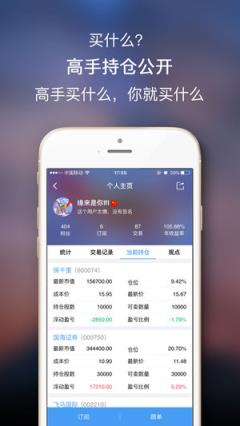 中泰证券股票雷达app