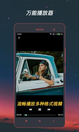 视频格式转换器手机版
