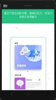 大象智酷安卓版