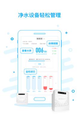 爱水app