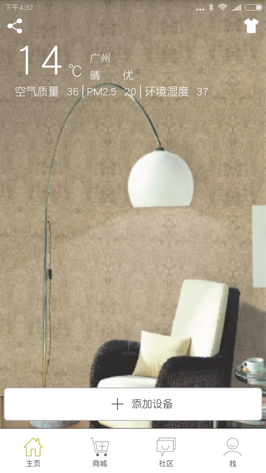 红檬健康安卓版